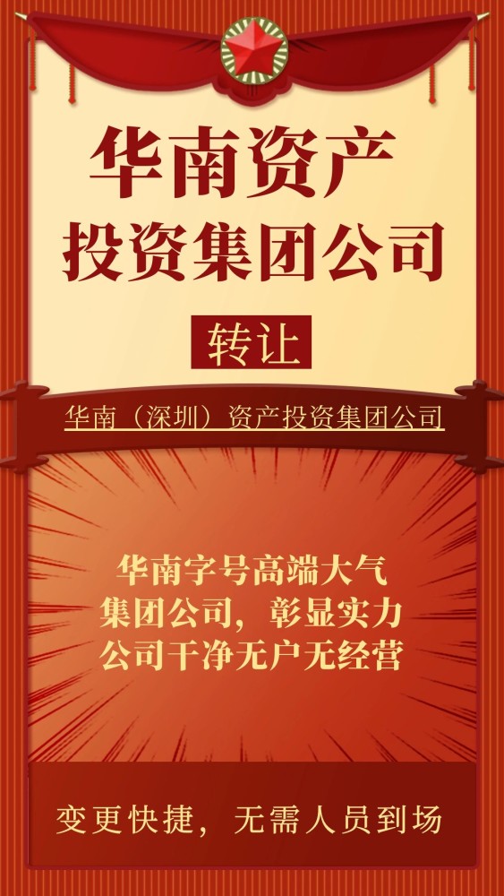 华南（深圳）资产投资集团 金融外包服务的新标杆