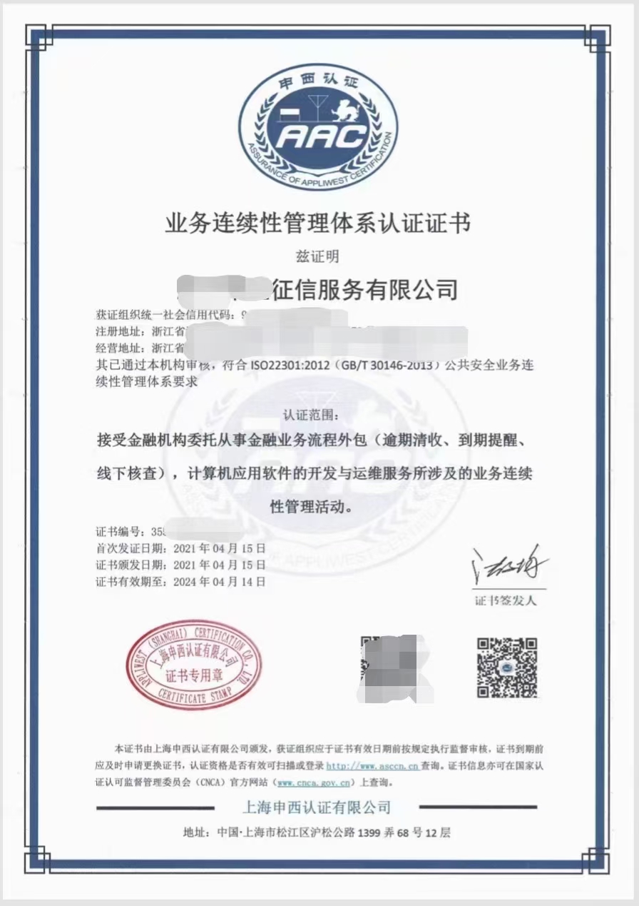 ISO14001环境管理体系认证费用解析 金融机构外包服务的绿色护航